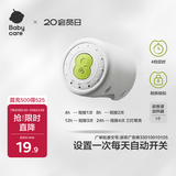 babycare电蚊香液蚊香液定时加热器4档定时驱蚊器驱蚊液配件1个装
