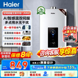 海尔（Haier）燃气热水器【JM6C】【JM6MAX】天然气 一级节能认证 水伺服恒温 四段微火控温 夏天不烫 整机保8年 16L 【JM6C整机质保8年】咨询客服享惊喜补贴