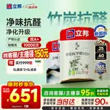 立邦乳胶漆竹炭抗甲醛防霉净味五合一内墙漆墙漆白漆15L/约21KG套装