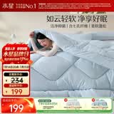 水星家纺被子冬季被子被芯抗菌七孔纤维被褥220cm*240cm蓝