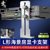索厉 显卡支架50/40系列风扇位托架支架海景房 台式电脑显卡支架机箱6-96mm可调高度托架 白色 71016