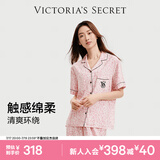 维多利亚的秘密（Victoria's Secret）维密 单依纯同款宅度假天丝绵柔印花凉感睡衣家居服套装女不易皱
