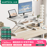 Brateck桌面升降桌工作台电脑桌折叠桌支架站立办公桌坐站两用升降架D450