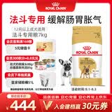 皇家狗粮 斗牛犬成犬狗粮 宠物中型犬 FBA26 全价犬粮 ≥12月 7KG