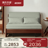 源氏木语实木沙发床现代简约多功能可折叠床北欧风小户型客厅两用双人沙发 【16】1.25m山毛榉胡桃色(柳绿色)
