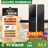 BECK智能门锁已接入米家APP智控家用指纹锁智能防盗电子锁V10M