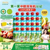 爷爷的农场进口有机宝宝水果泥西梅苹果泥85g*20袋婴儿零食儿童饮料口味随机
