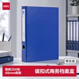 得力单只48mmA4加厚PP磁扣式文件盒档案盒资料盒凭证文件收纳盒财会用品PA01包纸板档案盒蓝
