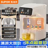 苏泊尔（SUPOR）电热水瓶电热水壶烧水壶金属管路316L无缝内胆5L电水瓶保温电水壶SW-50T188A