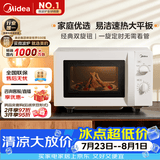 美的（Midea）微波炉经典双旋钮家用小型20L平板式易清洁便捷高效速热杀菌除味随机发货2026新款M202