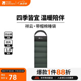 牧高笛（MOBIGARDEN）祥云睡袋1.0 户外露营可拼接单人保暖信封睡袋 NX25662006 苍松绿