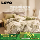 LOVO罗莱 全棉磨毛四件套 秋冬加厚纯棉床单被套双人200*230cm