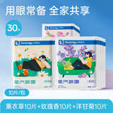 袋鼠医生眼罩蒸汽眼罩热敷睡眠热敷遮光自发热眼罩男女成人学生儿童通用款 【组合共30片】薰衣草10片玫瑰10片洋甘菊10片
