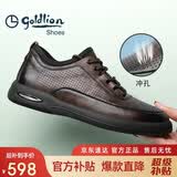 金利来（Goldlion）【早秋焕新】男鞋休闲时尚暗纹舒适耐磨皮鞋G506230114CCD棕色42