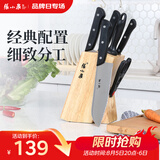 张小泉刀具套装家用厨房厨具砍骨刀切菜刀水果刀冻肉刀剪刀 厨房刀具全套 7件套
