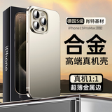 IM-CHEN【不锈钢边框丨原机色】适用苹果15promax手机壳保护套 iphone超薄金属高档防摔磨砂时尚款-钛