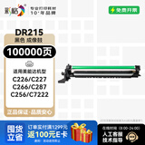 彩格DR215黑色感光鼓组件 适用柯尼卡美能达bizhub C226成像鼓 C266 C256C7222 C7226复印机鼓组件 不含显影