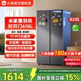 米家小米冰箱对开门610L大容量节能省电风冷无霜一级能效BCD-610WKMP米家冰箱对开门610【升级款】 米家610L对开门