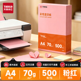 天章 （TANGO）新橙天章A4 70g浅粉色彩色复印纸 粉红色打印纸非厚卡纸 座签打印凭证 学生手工DIY折纸  500张/包