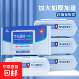 京东物流75%酒精湿巾消毒湿纸巾包装灭活病毒 2包【60抽*2】