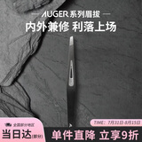 貝印AUGER系列眉拔 眉毛镊子 拔毛工具 精工礼品级