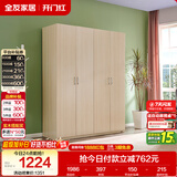 全友家居衣柜卧室家用储物收纳柜一体靠墙现代简约原木风大衣柜出租屋