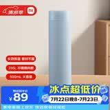 米家旋盖保温杯 500ml 雾蓝色 316 不锈钢学生便携咖啡水杯