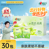 心相印手帕纸 茶语经典 4层180片淡茶香 纸巾 便携 湿水不易破