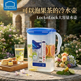 乐扣乐扣冷水壶耐高温食品级塑料凉水壶大容量水杯家用夏季凉白开大水壶 可放热水3L