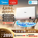 美的（Midea）【超导热水器DW9】4300W速热澎湃热水家用小尺寸无胆鲜活水电热水器扁桶国家补贴15% CD80-DW9