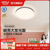欧普照明（OPPLE）卧室吸顶灯具走廊灯过道灯阳台玄关灯简约小吸顶灯三防一体快装 全光谱【智控调光】48W 3076lm 星空灰圆卧款