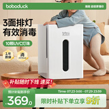 boboduck大嘴鸭消毒柜婴儿 奶瓶奶嘴消毒器烘干一体机10灯珠紫外线消毒柜BD6601