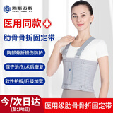 海斯迈斯医用肋骨骨折固定带束护胸带开胸手术后专用胸骨部护具绷带男女士