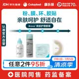 康乐保Brava护理套装 造口护肤粉+造口皮肤保护剂+造口防漏圈+弹力胶贴