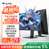 KTC 24.5英寸260Hz内置音响 升降旋转FastIPS屏HDR500 三角洲电竞显示屏电脑显示器H25T7-3代节能版
