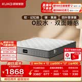 顾家家居（KUKA）梦想·0胶Pro全垫床垫0001P软硬可调席梦思弹簧床垫2026新款