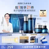 伊贝诗鱼子蛋白化妆品补水保湿紧致护肤品水乳6件套礼盒送女友礼物母亲