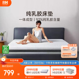 8H 0胶宿舍床垫榻榻米垫子抗菌防螨泰国天然乳胶七分区承托双面睡感