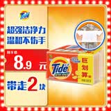 汰渍全效洁净洗衣皂柠檬218g*2块 温和去渍不伤手 肥皂透明皂