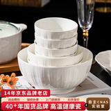 顺祥碗碟套装陶瓷米饭碗家用高档釉下彩纯白碗盘餐具汤面碗洗碗机可用 5英寸饭碗