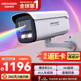 HIKVISION海康威视摄像头臻全彩2.0夜视800万超高清室外监控器AI人形侦测网线供电语音对讲3T87SWDV3-LT