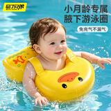 马丁兄弟婴儿游泳圈儿童腋下圈新生儿泳圈宝宝手臂圈婴幼儿