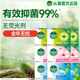 滴露（Dettol）滴露香皂105g*9 滋润*3+薄荷*3+松木*3 男士肥皂 洗手洗澡沐浴