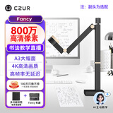 成者（CZUR）高拍仪800万像素A3高清视频实物展台多媒体直播书法绘画教学网课展示台Fancy+文稿台(联系客服赠）