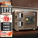 虎牌保险柜家用办公小型指纹密码WiFi保险箱全钢防盗可嵌入衣柜保密保管柜 博瑞系列 25cm 咖啡金