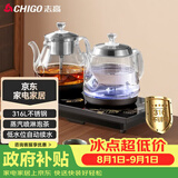 志高（CHIGO）自动上水电热水壶 茶台烧水壶全自动一体机 茶桌茶几嵌入式喷淋煮茶器316L发热盘电茶壶JBL-S9985