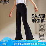 ASK JUNIOR2026秋女童瑜伽修身裤紧身青少年运动喇叭裤儿童长裤 黑色 160