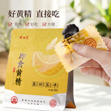 博世康九蒸九晒黄精【开袋即食】50g 养生滋补 九制仿野生熟黄精中药材
