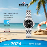 天梭（TISSOT）手表 梦媛系列女表 瑞士石英手表钢带时尚表七夕礼物送女友