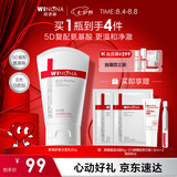 薇诺娜屏障舒缓洁面乳80g修护补水保湿洗面奶护肤七夕情人节礼物
